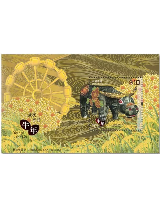 n° 365 - Timbre HONG KONG Blocs et feuillets