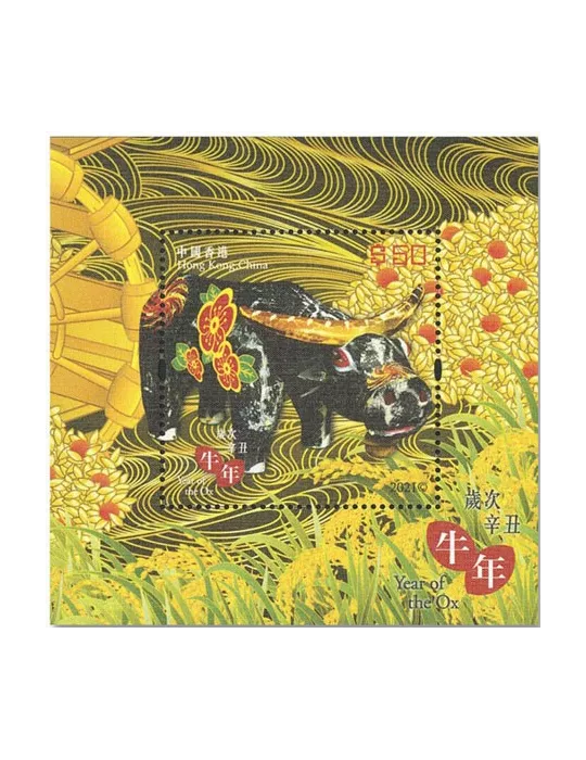 n° 366 - Timbre HONG KONG Blocs et feuillets