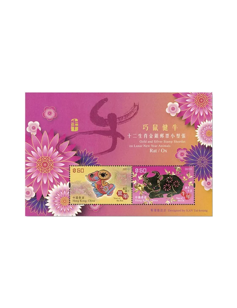 n° 367 - Timbre HONG KONG Blocs et feuillets