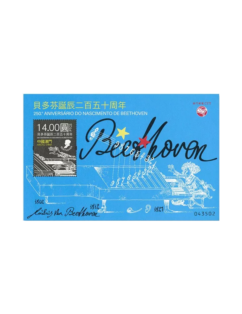 n° 323 - Timbre MACAO Blocs et feuillets