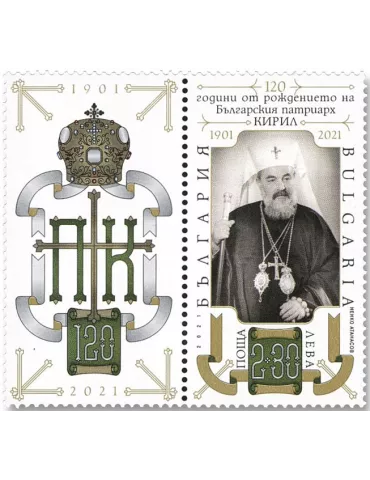 n° 4615 - Timbre BULGARIE Poste