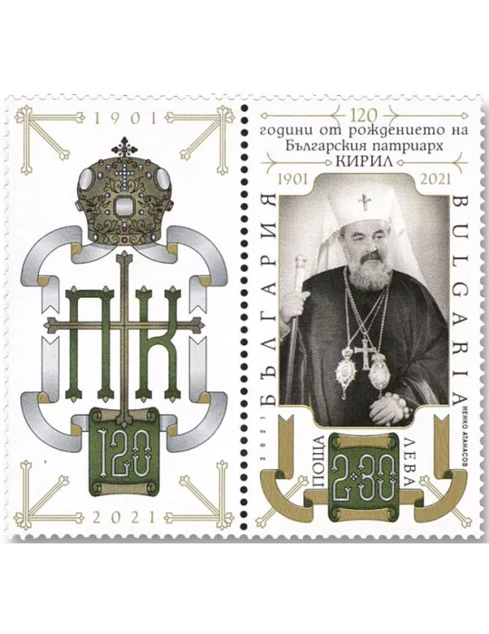 n° 4615 - Timbre BULGARIE Poste