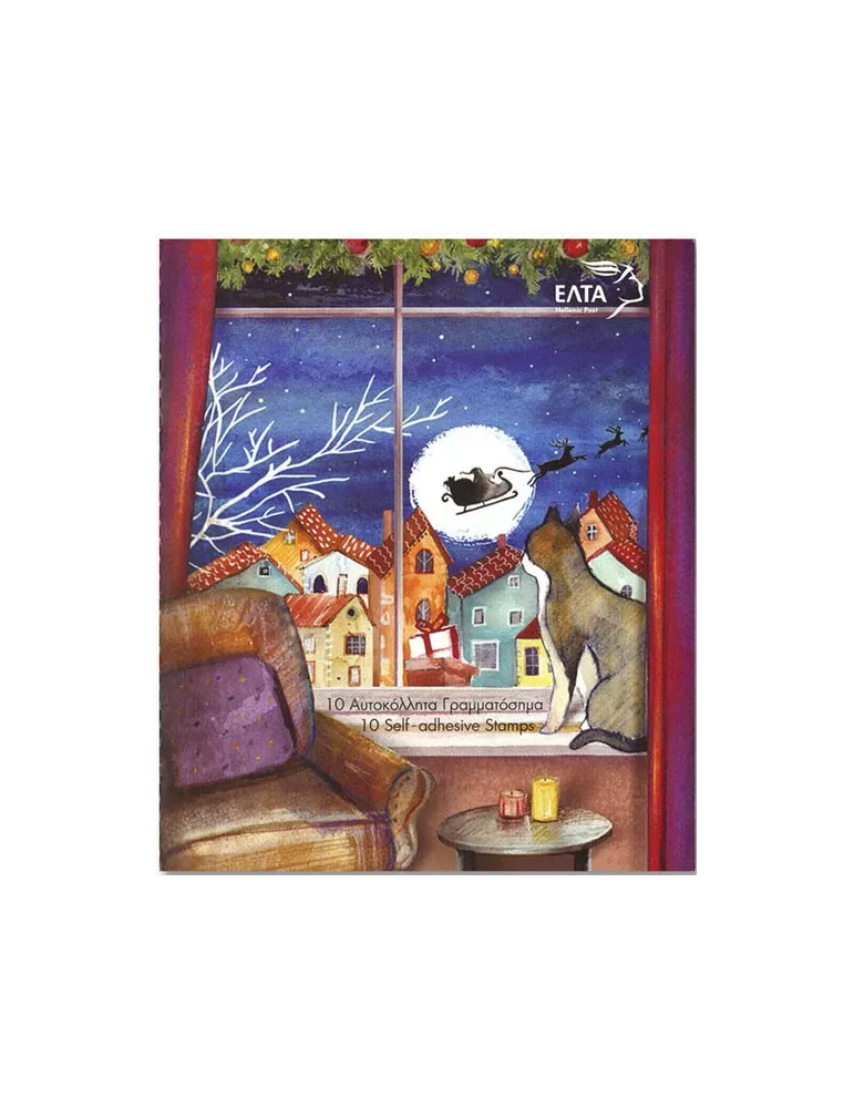 n° C3153/C3153 - Timbre GRECE Carnets