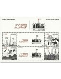 n° 1245/1250 - Timbre EMIRATS ARABES UNIS Poste