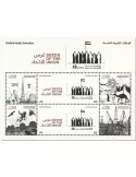 n° 1245/1250 - Timbre EMIRATS ARABES UNIS Poste