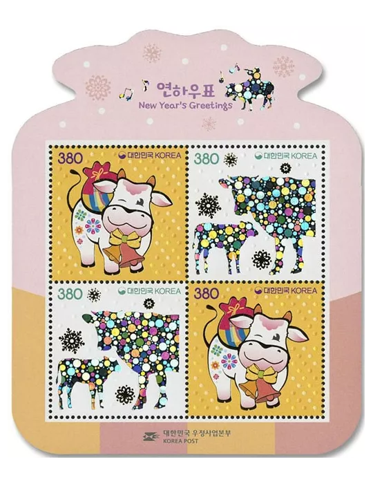 n° 644 - Timbre COREE DU SUD Blocs et feuillets