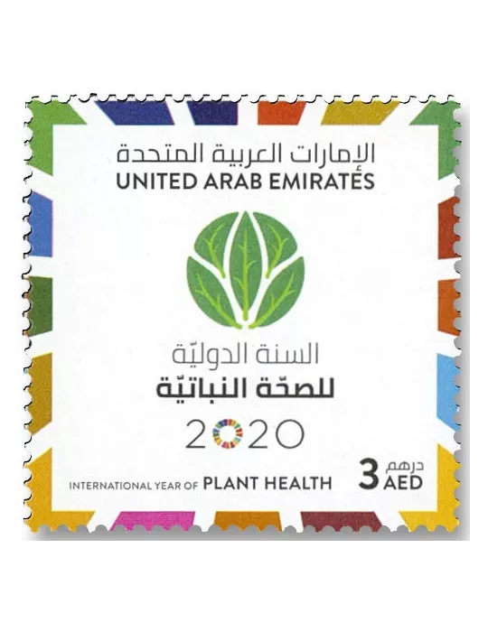 n° 1240 - Timbre EMIRATS ARABES UNIS Poste