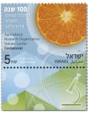 n° 2655 - Timbre ISRAEL Poste