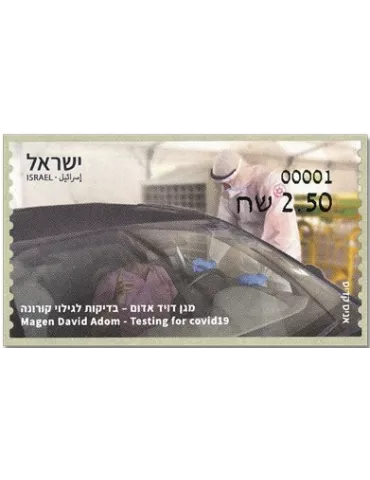 n° 152 - Timbre ISRAEL Timbres de distributeurs