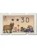 n° 20 - Timbre MACAO Timbres de distributeurs
