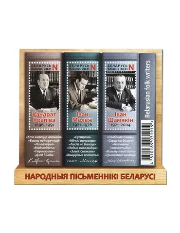 n° 193 - Timbre BIELORUSSIE Blocs et feuillets