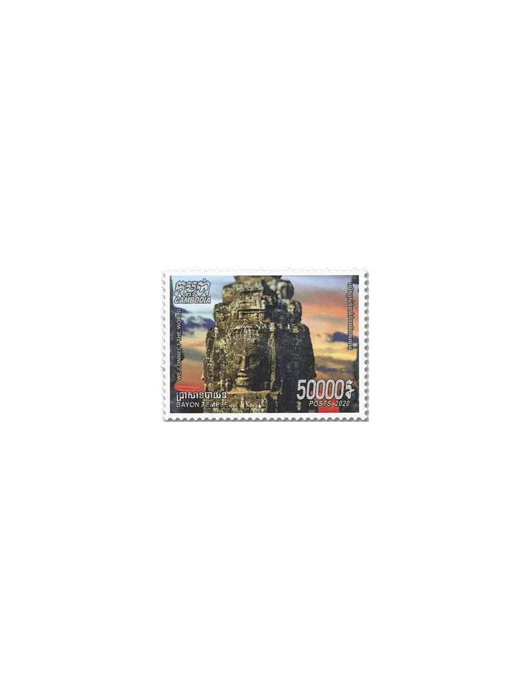 n° 2219/2221 - Timbre CAMBODGE Poste