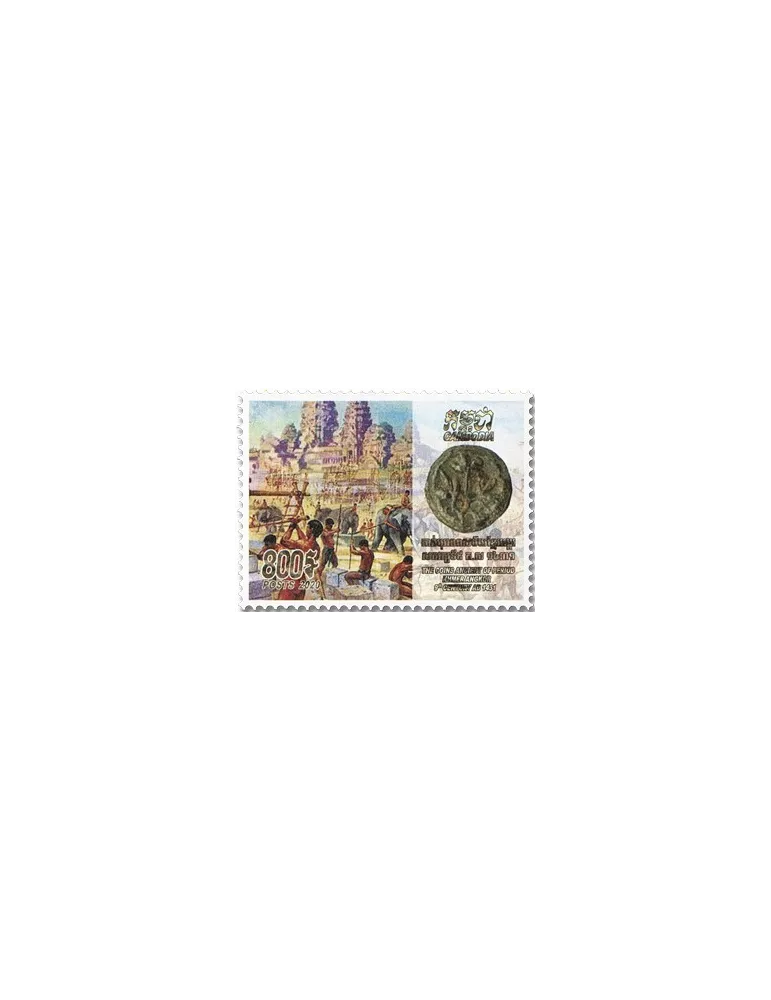 n° 2231/2235 - Timbre CAMBODGE Poste