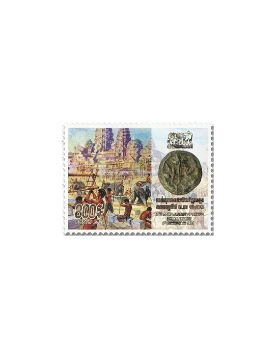 n° 2231/2235 - Timbre CAMBODGE Poste