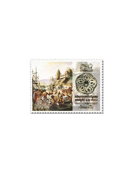 n° 2231/2235 - Timbre CAMBODGE Poste