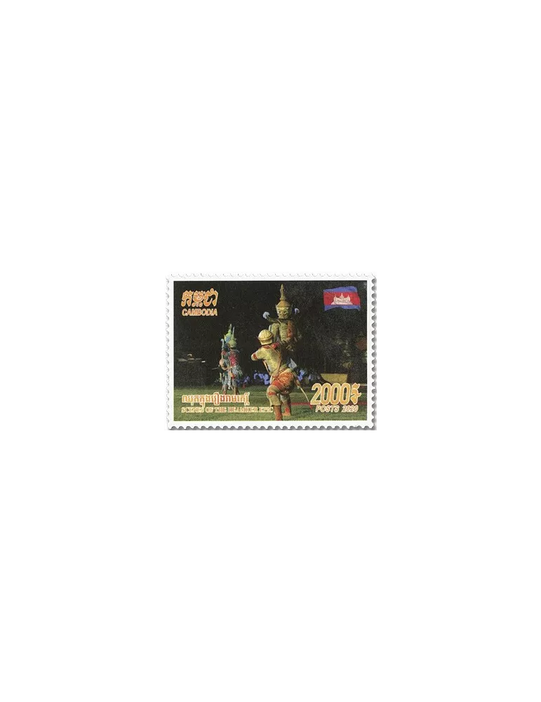 n° 2242/2245 - Timbre CAMBODGE Poste