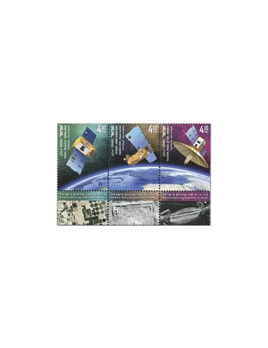 n° 2657/2659 - Timbre ISRAEL Poste