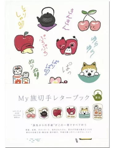 n° 20 - Timbre JAPON VIII - Carnets et ouvrages de luxe