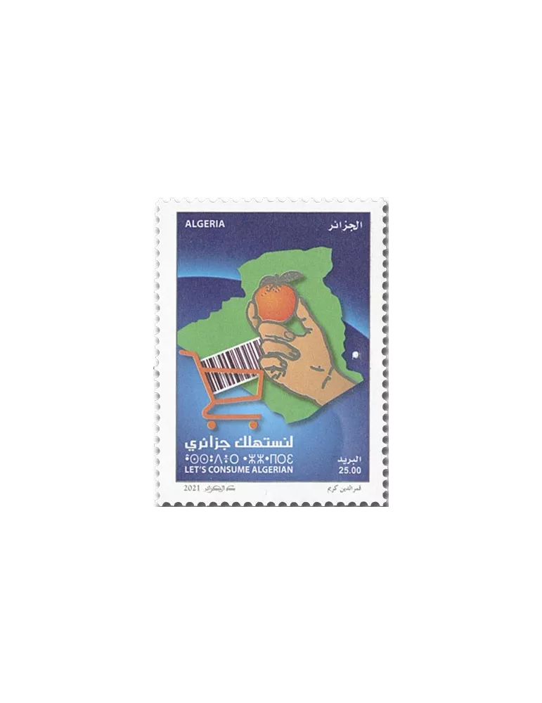 n° 1867 - Timbre ALGERIE Poste