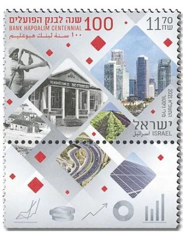 n° 2662 - Timbre ISRAEL Poste
