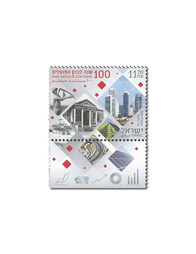 n° 2662 - Timbre ISRAEL Poste