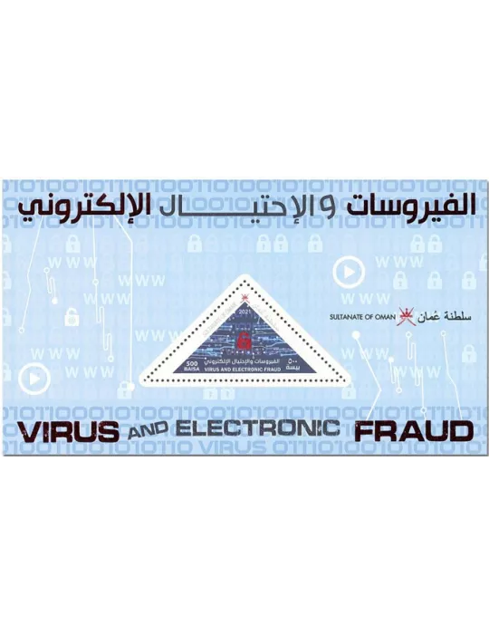 n° 114 - Timbre OMAN Blocs et feuillets