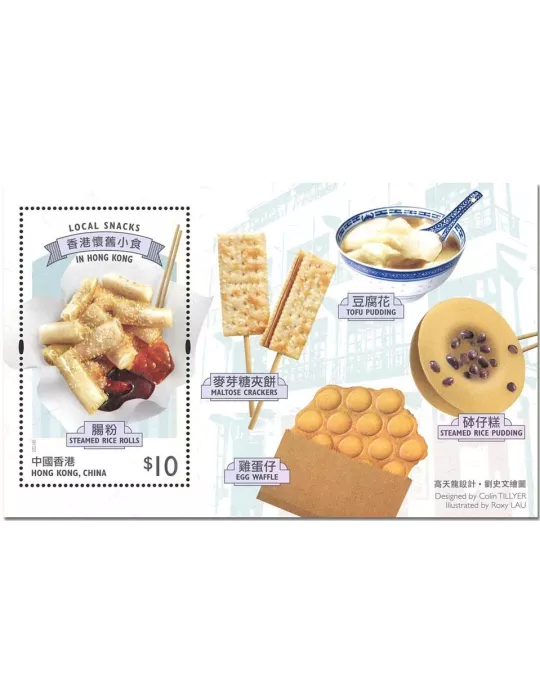 n° 372 - Timbre HONG KONG Blocs et feuillets