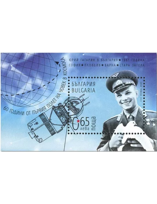 n° 445/445A - Timbre BULGARIE Blocs et feuillets