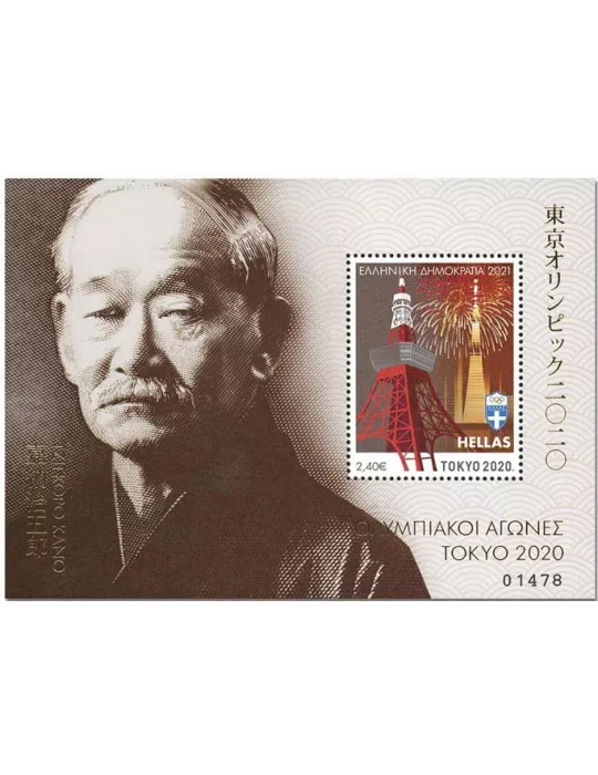 n° 154/155 - Timbre GRECE Blocs et feuillets