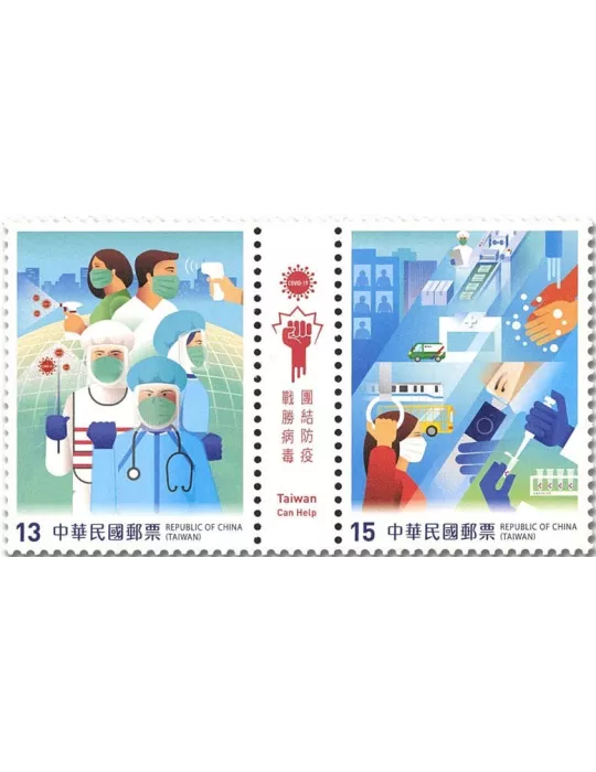 n° 4057/4058 - Timbre FORMOSE Poste