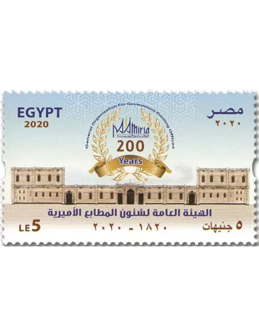n° 2284A - Timbre EGYPTE Poste