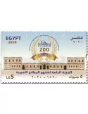 n° 2284A - Timbre EGYPTE Poste