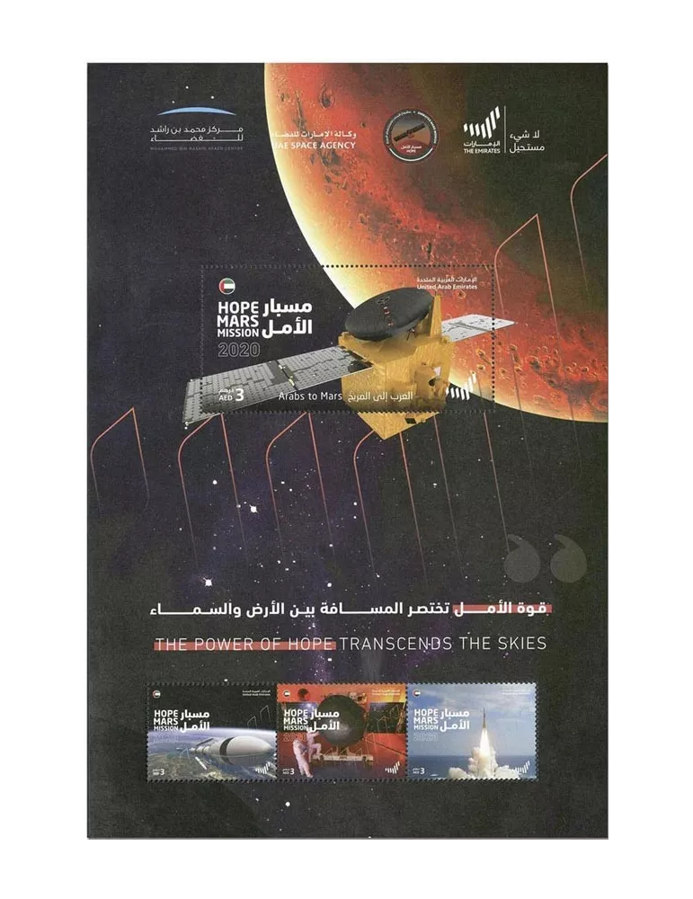 n° 99 - Timbre EMIRATS ARABES UNIS Blocs et feuillets