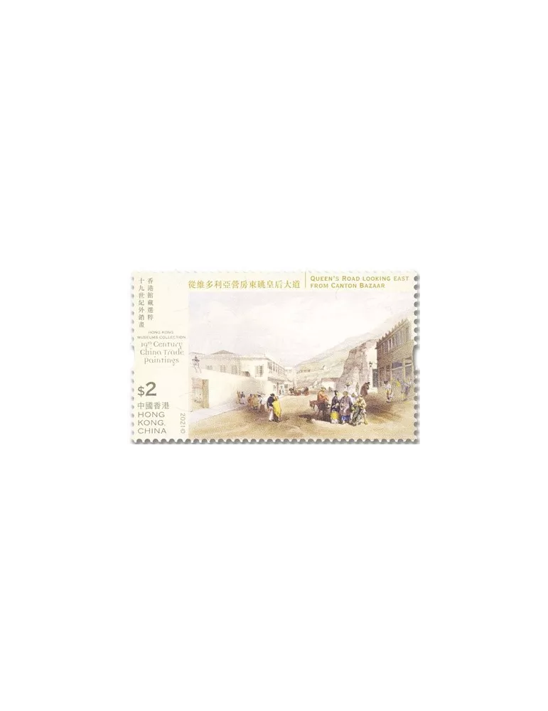 n° 2205/2210 - Timbre HONG KONG Poste