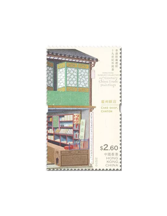 n° 2205/2210 - Timbre HONG KONG Poste