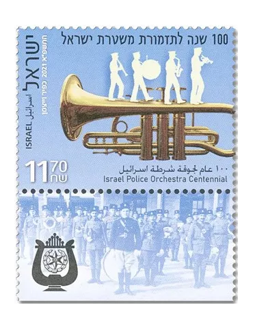 n° 2668 - Timbre ISRAEL Poste