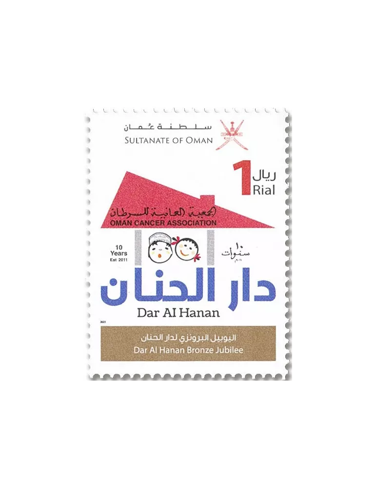 n° 816 - Timbre OMAN Poste