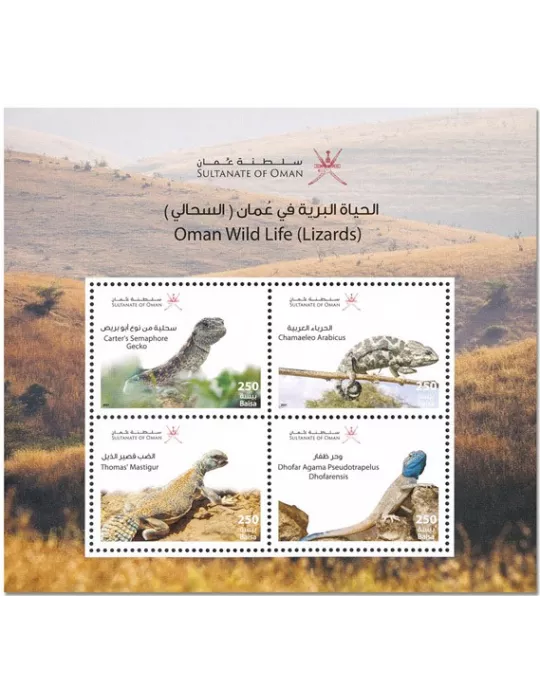 n° 116 - Timbre OMAN Blocs et feuillets