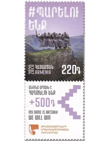 n° 1001/1007 - Timbre ARMENIE Poste 2