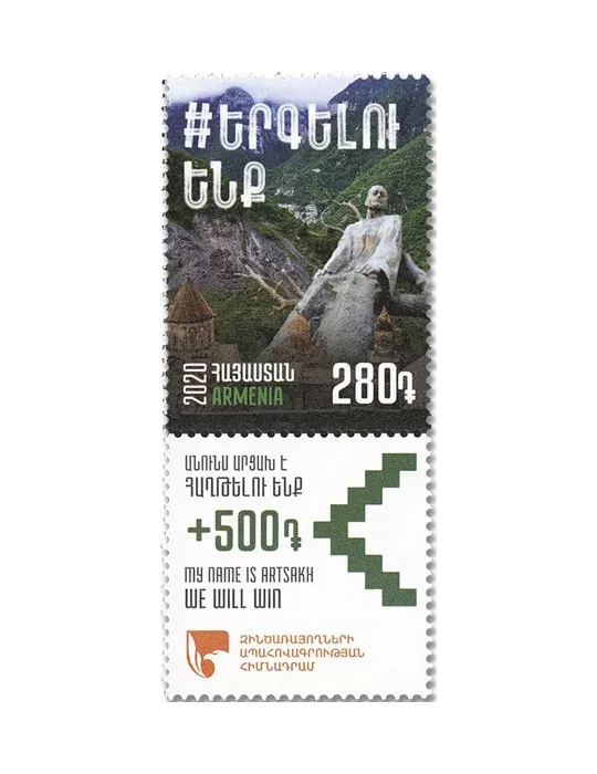 n° 1001/1007 - Timbre ARMENIE Poste