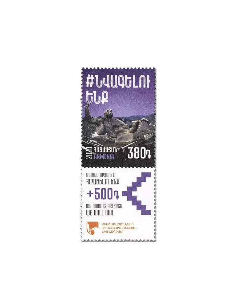 n° 1001/1007 - Timbre ARMENIE Poste