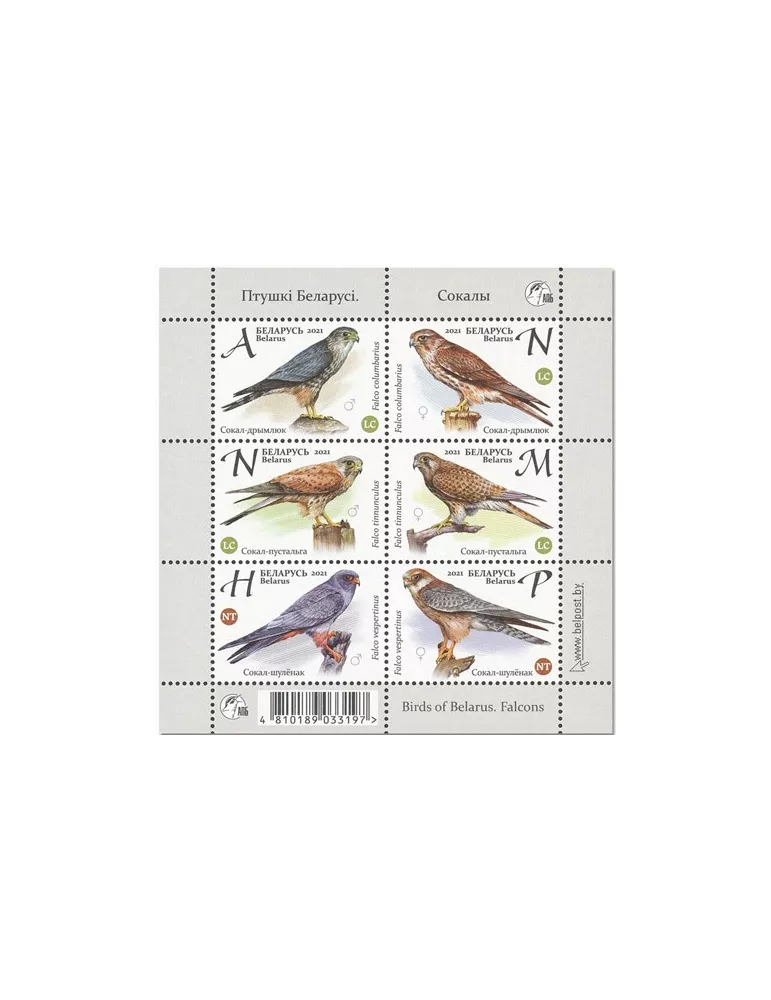 n° 196 - Timbre BIELORUSSIE Blocs et feuillets