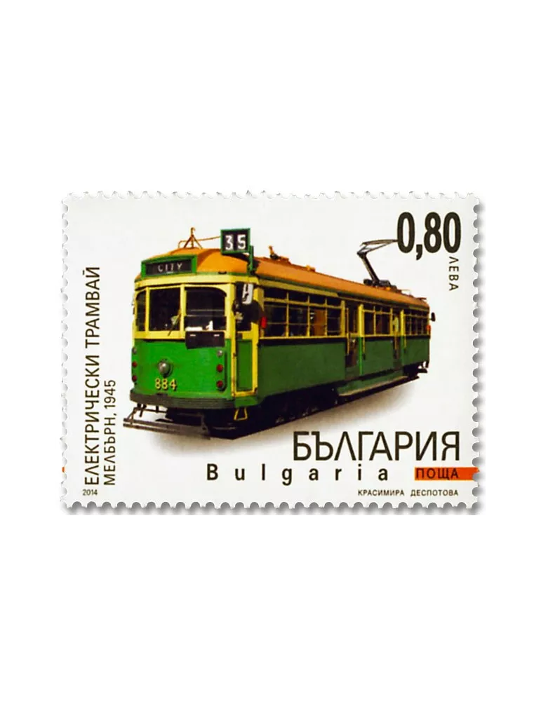 n° 4389/4392 - Timbre BULGARIE Poste