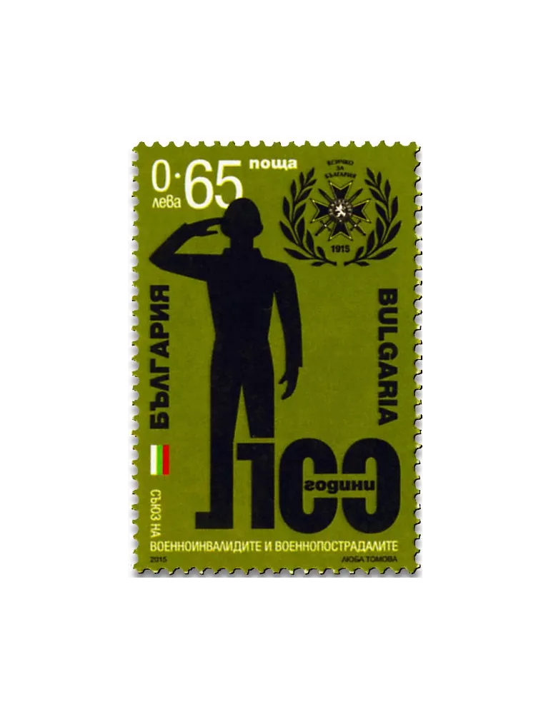 n° 4414 - Timbre BULGARIE Poste