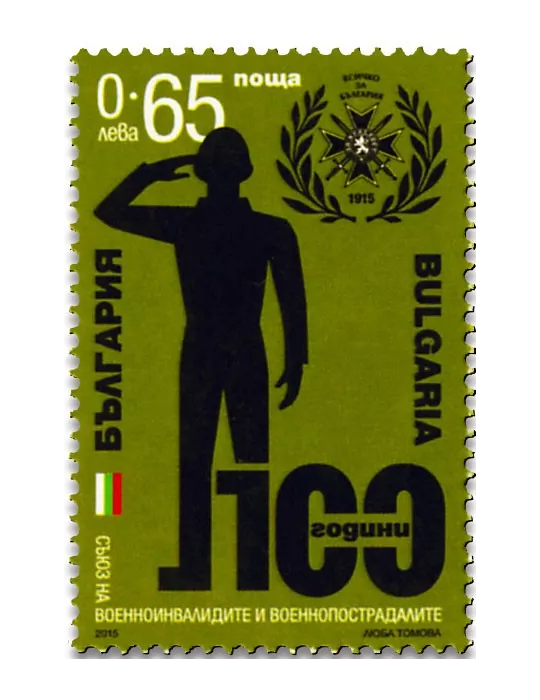 n° 4414 - Timbre BULGARIE Poste