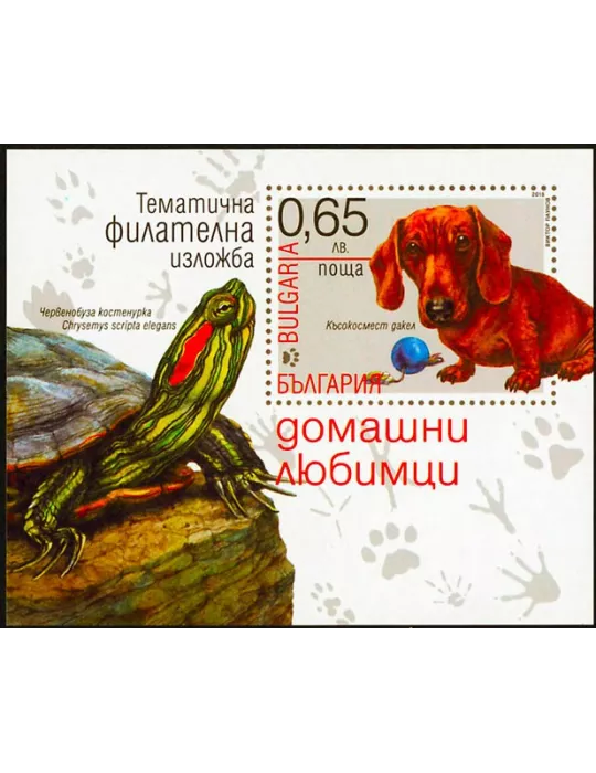 n° 332 - Timbre BULGARIE Blocs et feuillets