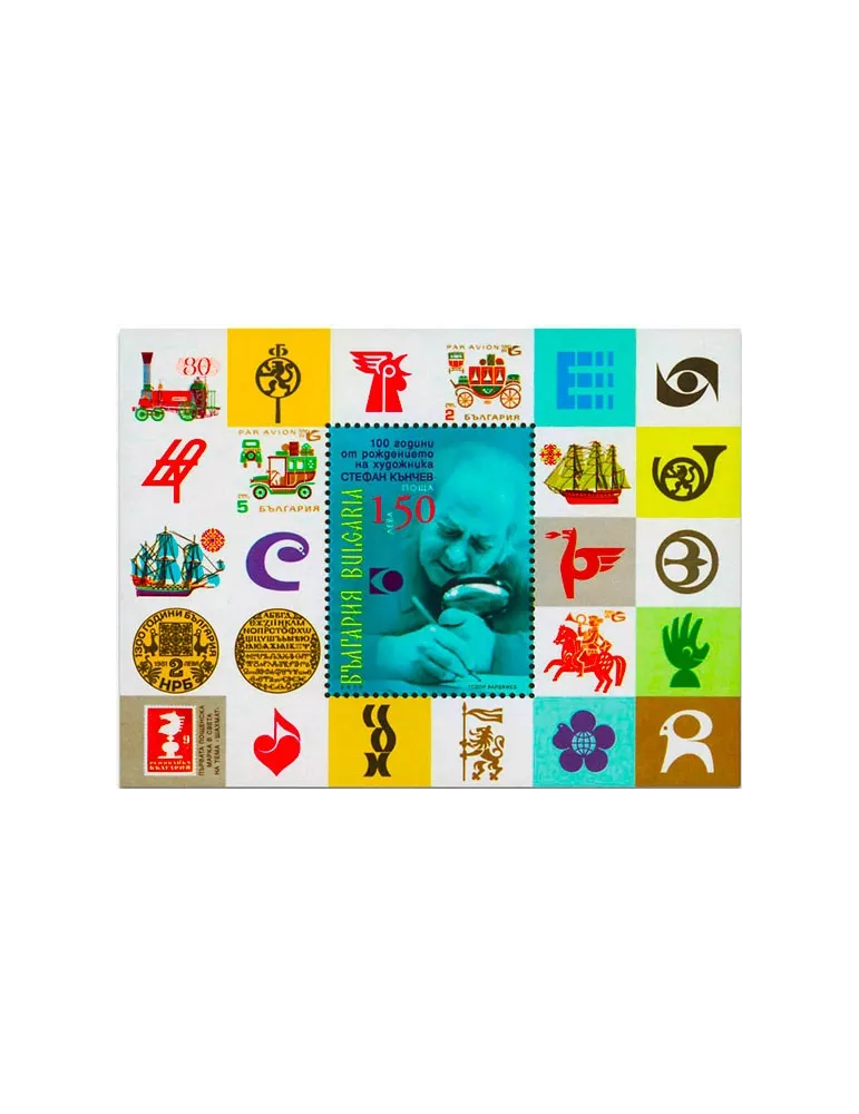 n° 336 - Timbre BULGARIE Blocs et feuillets