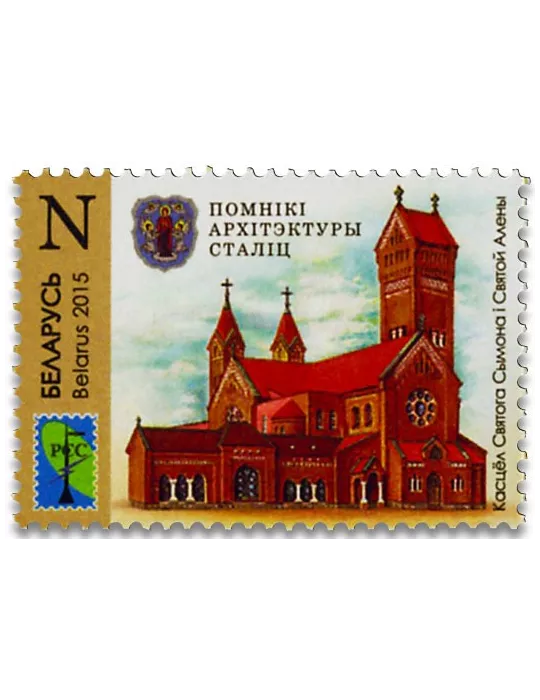 n° 884 - Timbre BIELORUSSIE Poste