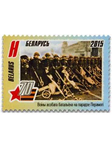 n° 890 - Timbre BIELORUSSIE Poste