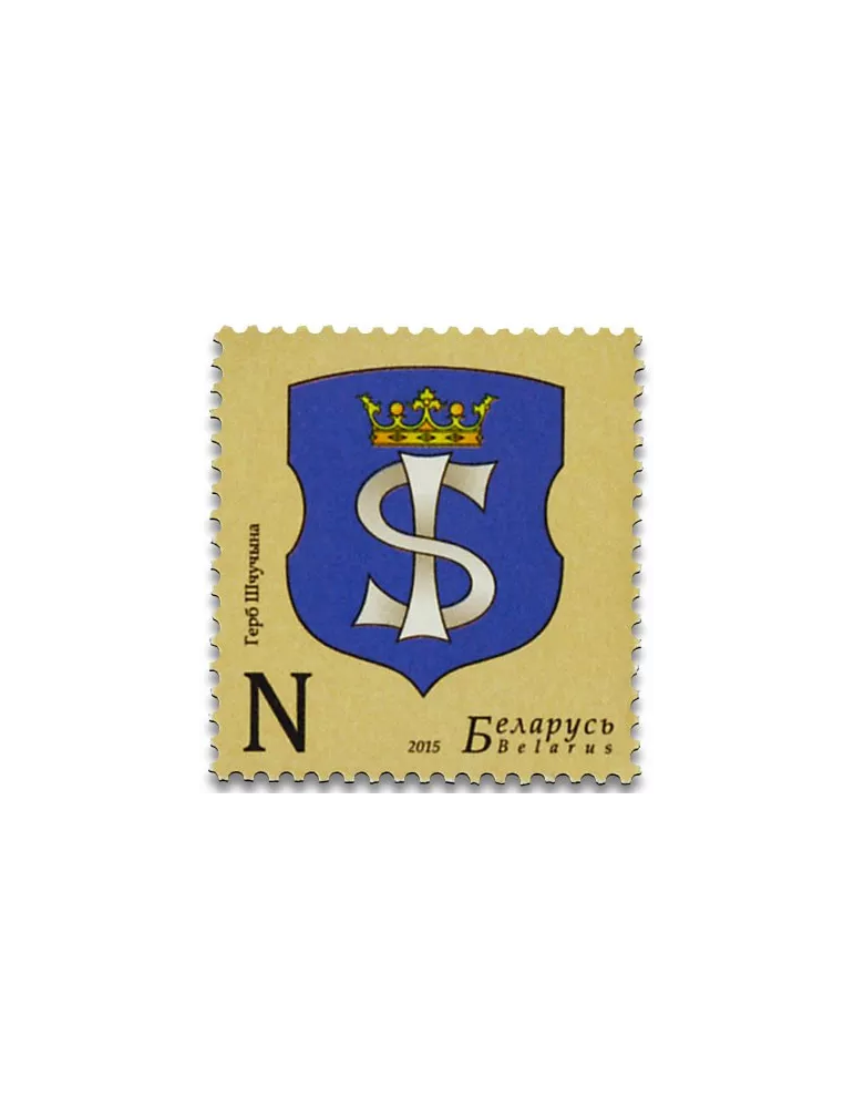 n° 901 - Timbre BIELORUSSIE Poste